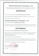 Marst Safety Equipment (Tianjin) Co.,Ltd, бренд WELKEN